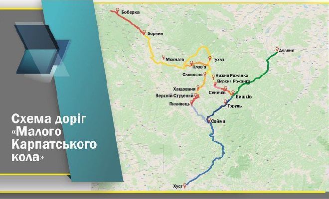 Курорти Львівщини, Закарпаття і Прикарпаття з’єднають найкоротшими автошляхами