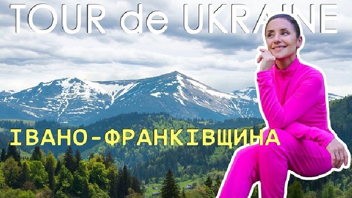 Tour De Ukraine: Ivano-Frankivsk region
